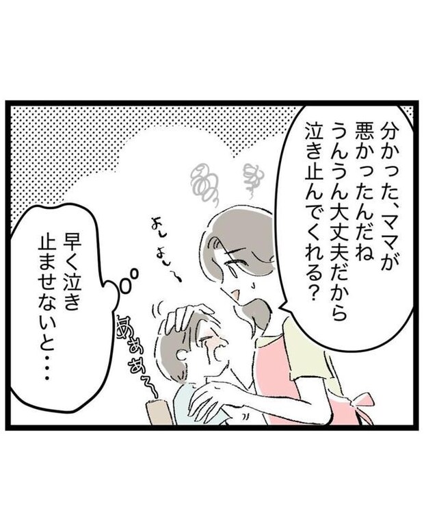 しつけだと思ってた/桃津もっち