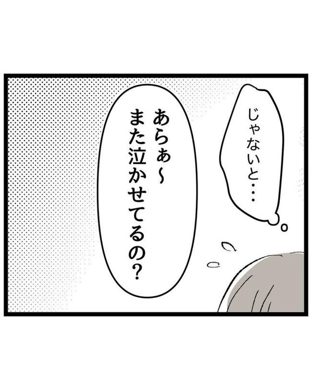 しつけだと思ってた/桃津もっち