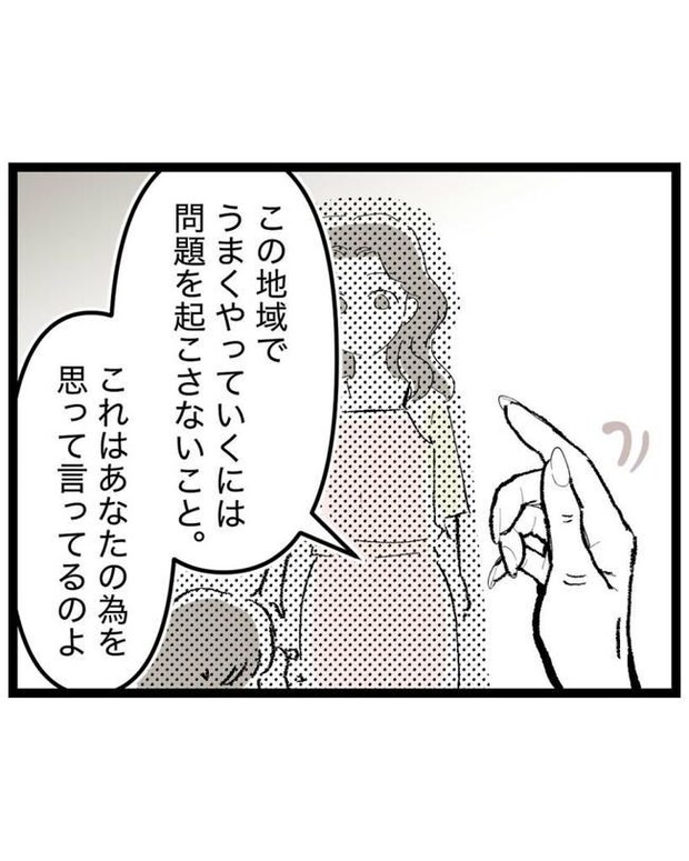 しつけだと思ってた/桃津もっち