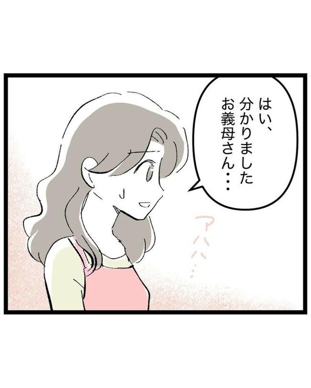 しつけだと思ってた/桃津もっち