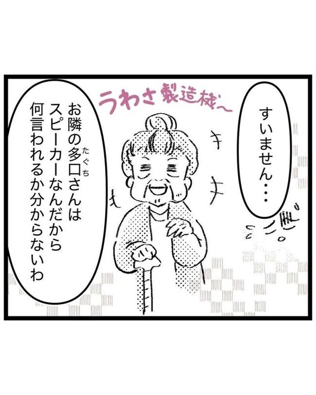 しつけだと思ってた/桃津もっち