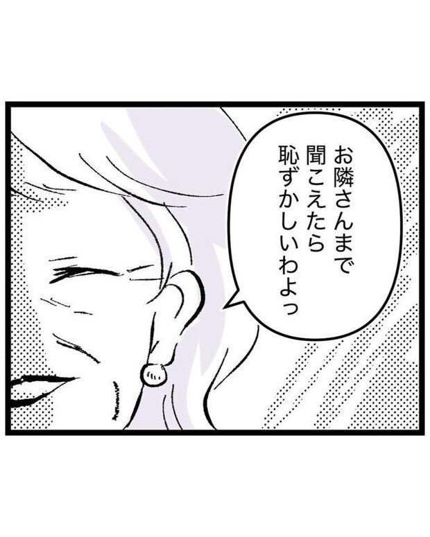 しつけだと思ってた/桃津もっち