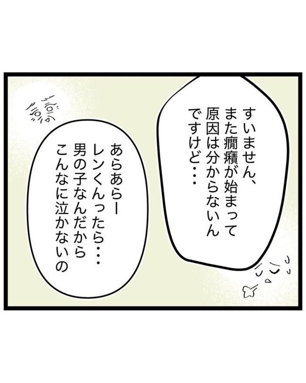 しつけだと思ってた/桃津もっち