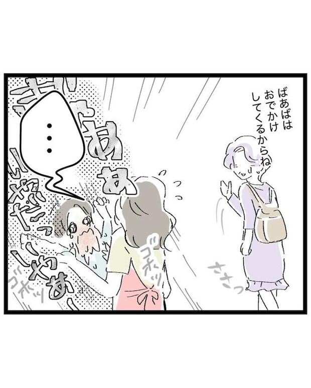 しつけだと思ってた/桃津もっち