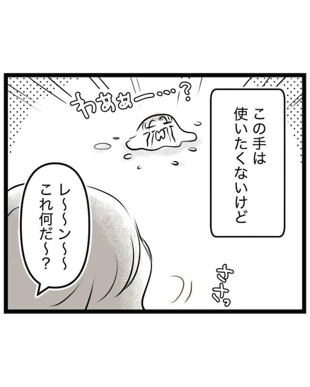 しつけだと思ってた/桃津もっち