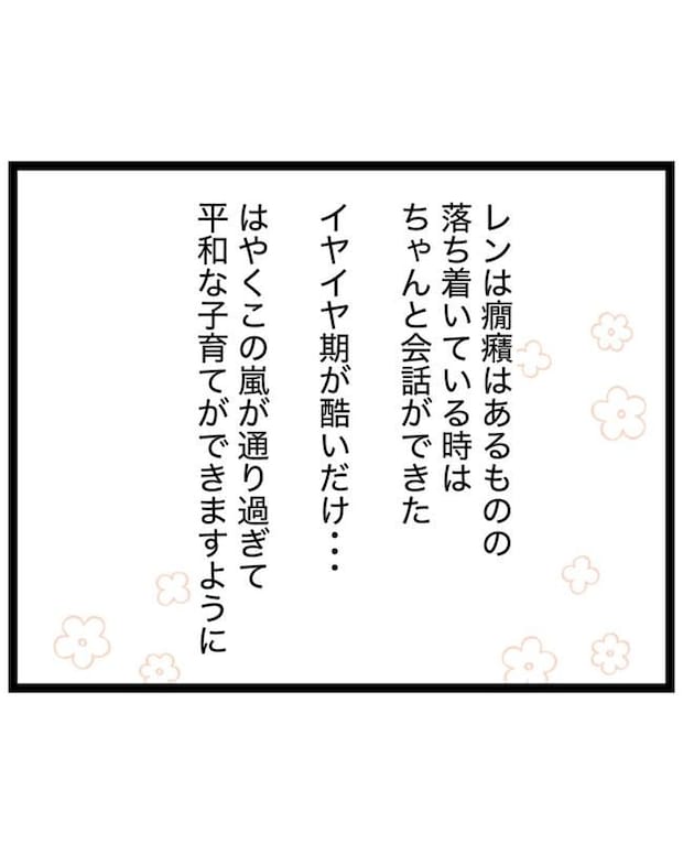 しつけだと思ってた/桃津もっち