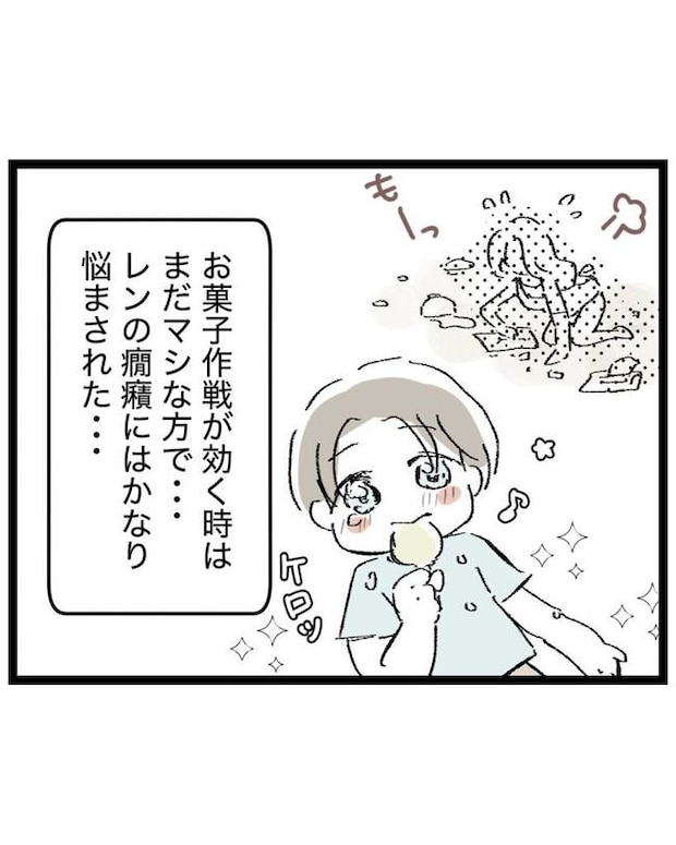しつけだと思ってた/桃津もっち