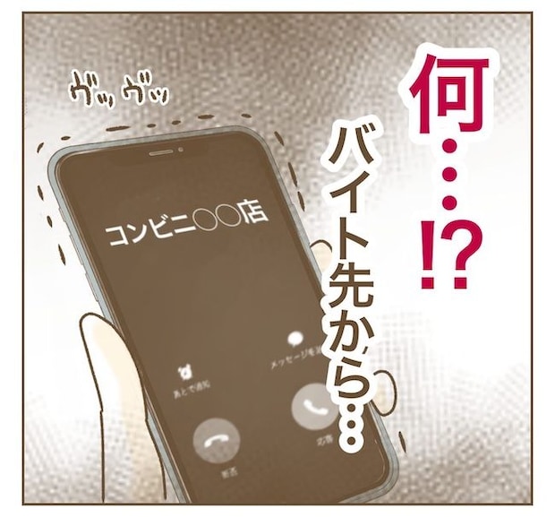 インフルエンサー気取りママ友の末路/ねぼすけ