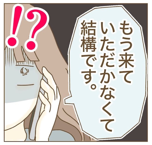 インフルエンサー気取りママ友の末路/ねぼすけ