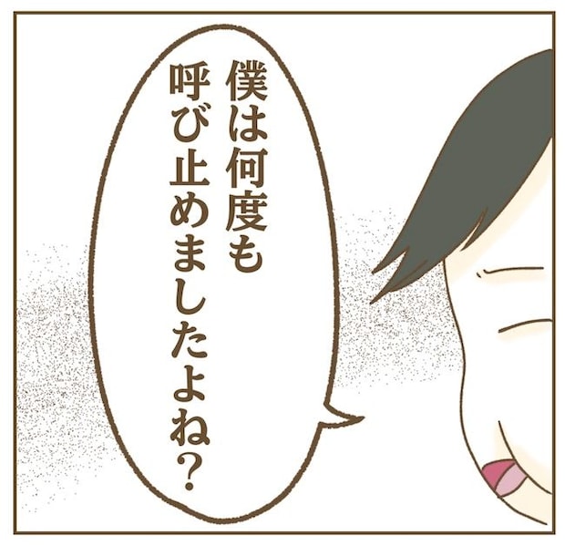インフルエンサー気取りママ友の末路/ねぼすけ