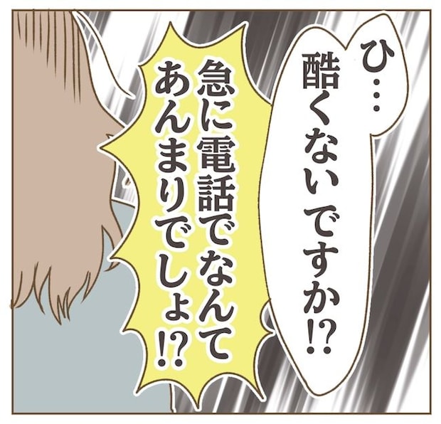 インフルエンサー気取りママ友の末路/ねぼすけ