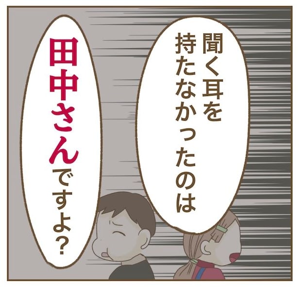 インフルエンサー気取りママ友の末路/ねぼすけ