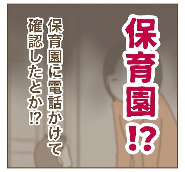 インフルエンサー気取りママ友の末路/ねぼすけ