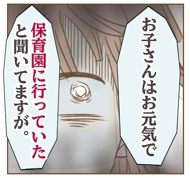 インフルエンサー気取りママ友の末路/ねぼすけ