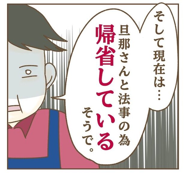 インフルエンサー気取りママ友の末路/ねぼすけ