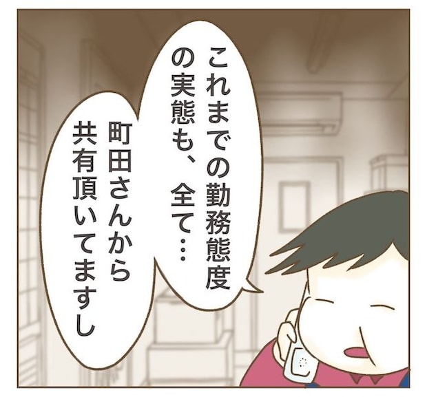 インフルエンサー気取りママ友の末路/ねぼすけ