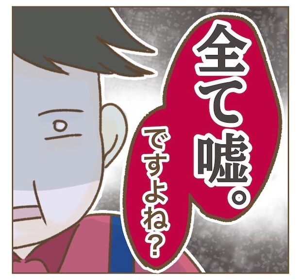 インフルエンサー気取りママ友の末路/ねぼすけ