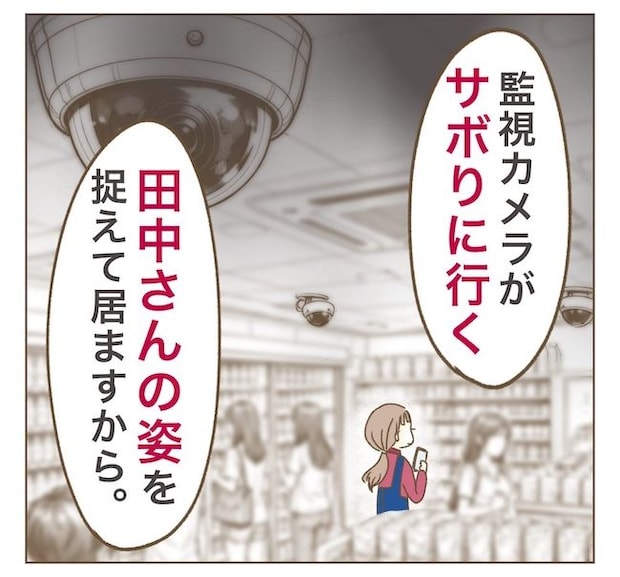 インフルエンサー気取りママ友の末路/ねぼすけ