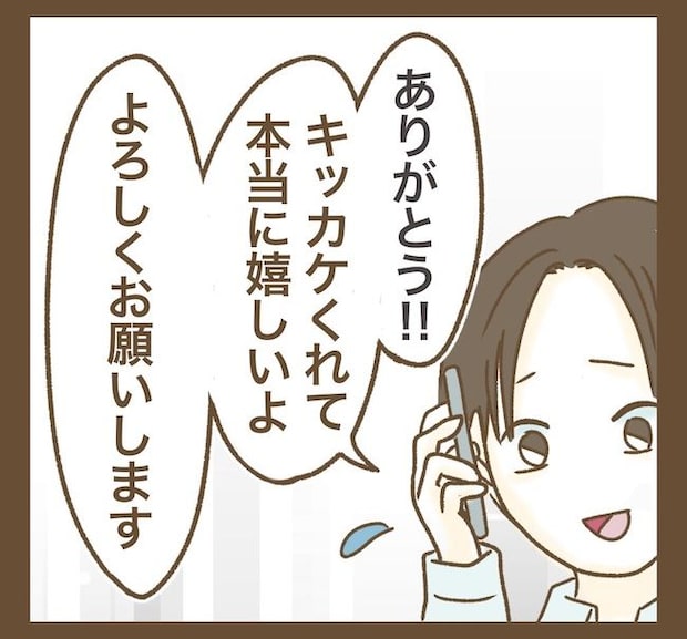 インフルエンサー気取りママ友の末路/ねぼすけ