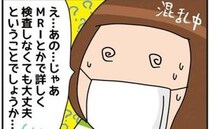 「混乱中！」婦人科検診と別の医師の診断が真逆！？実際の症状は＜子宮筋腫＞
