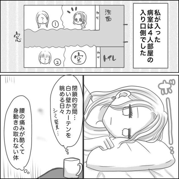 思ってたんと違った出産レポ／Reina