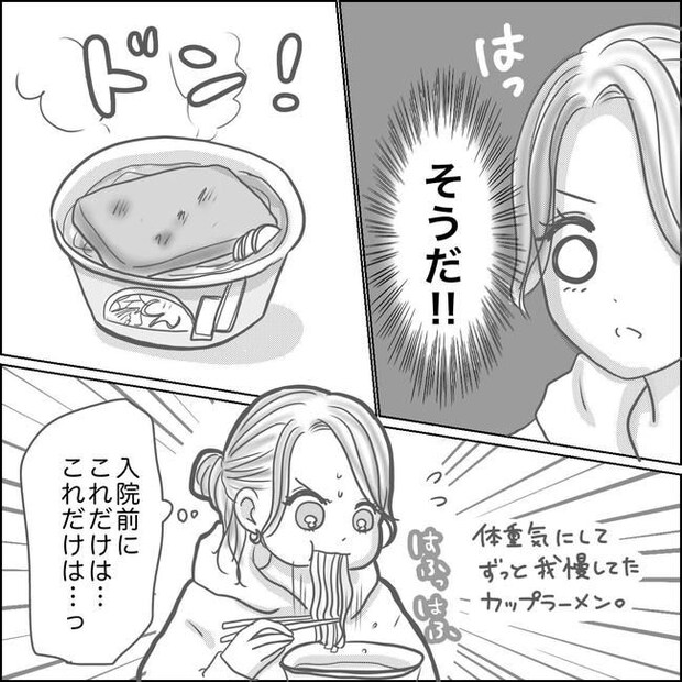 思ってたんと違った出産レポ／Reina