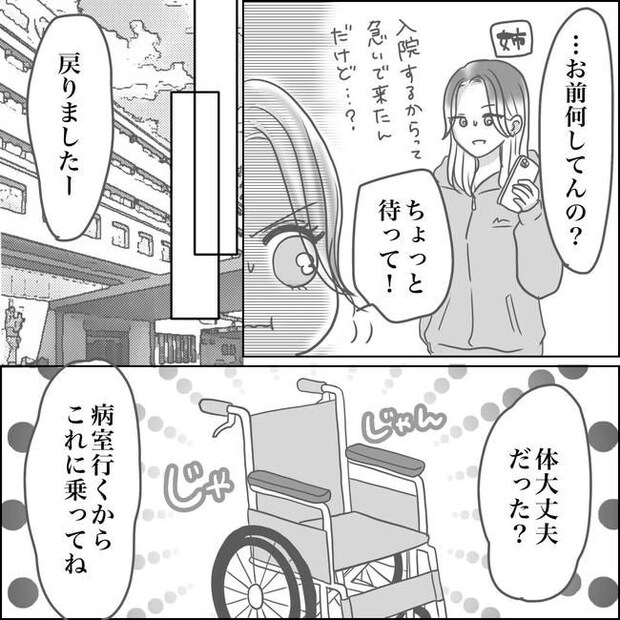 思ってたんと違った出産レポ／Reina