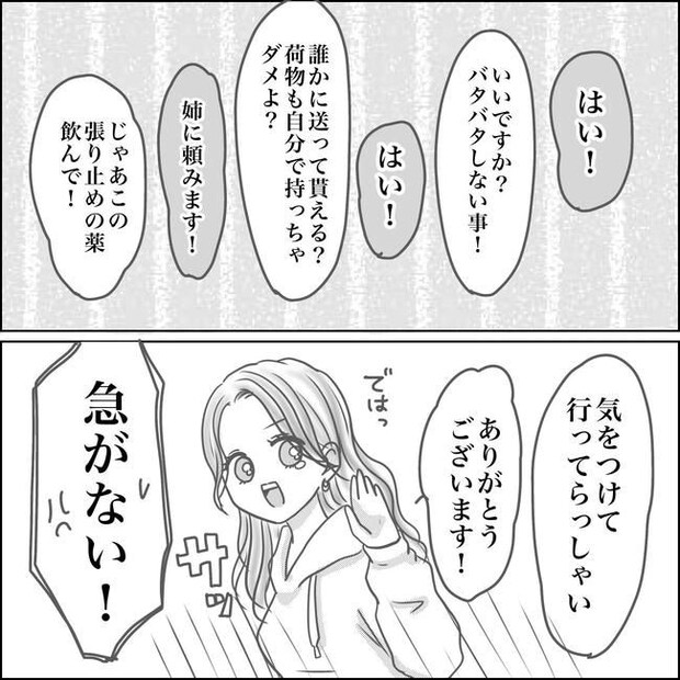 思ってたんと違った出産レポ／Reina
