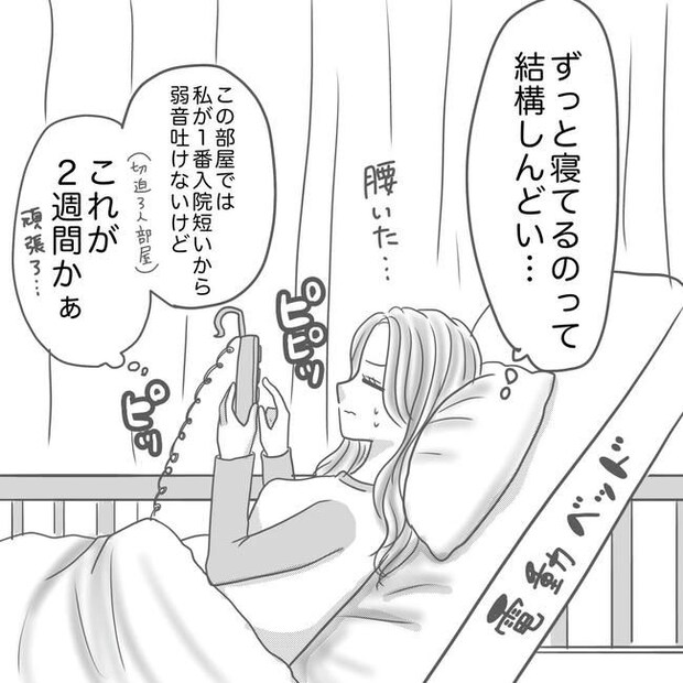 思ってたんと違った出産レポ／Reina