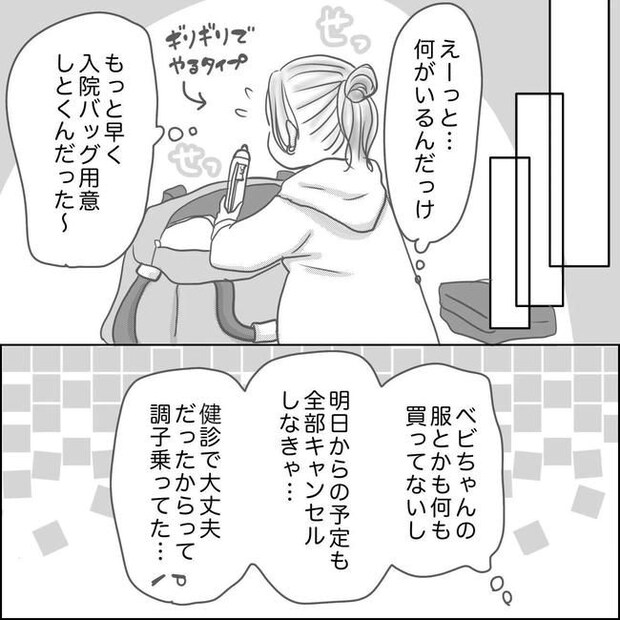 思ってたんと違った出産レポ／Reina