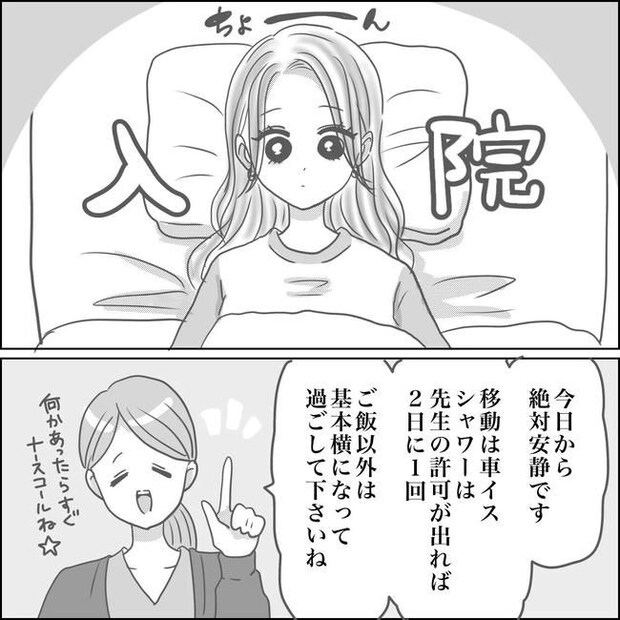 思ってたんと違った出産レポ／Reina
