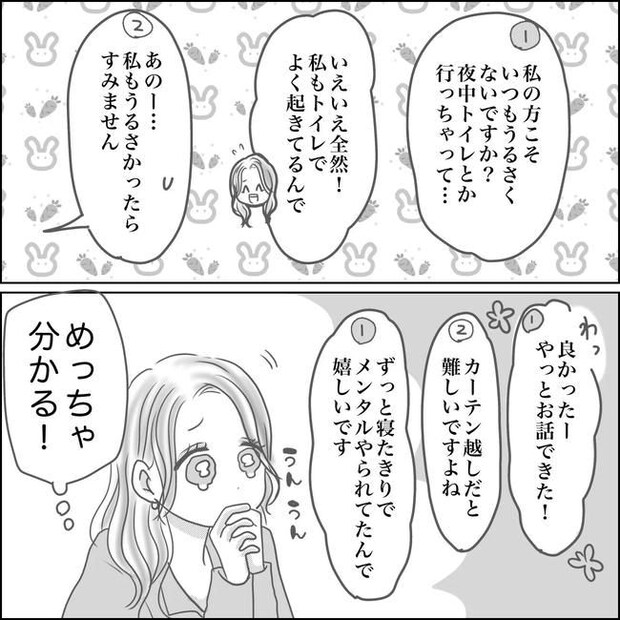 思ってたんと違った出産レポ／Reina
