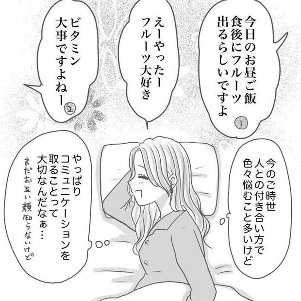 思ってたんと違った出産レポ／Reina
