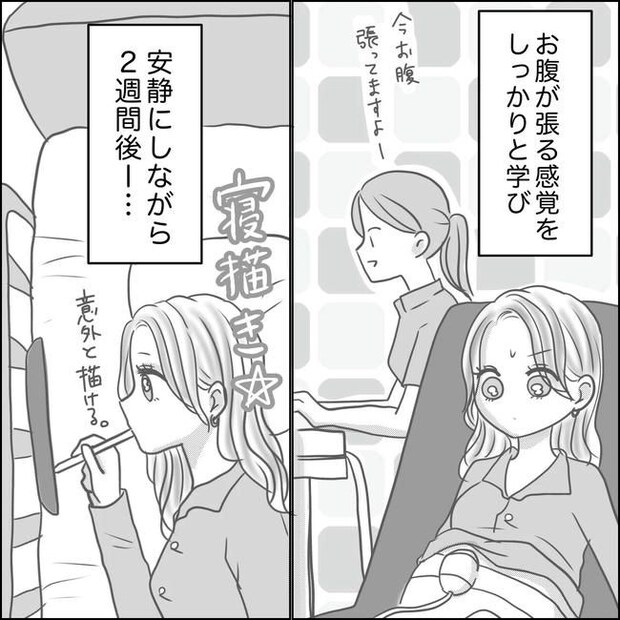 思ってたんと違った出産レポ／Reina