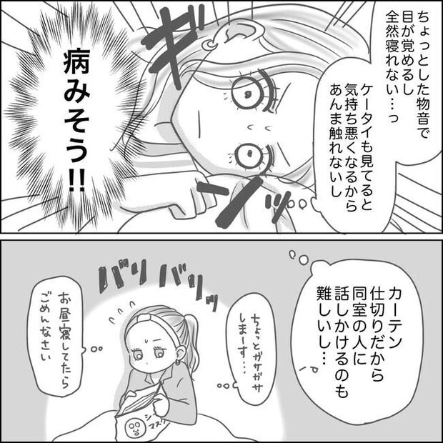 思ってたんと違った出産レポ／Reina