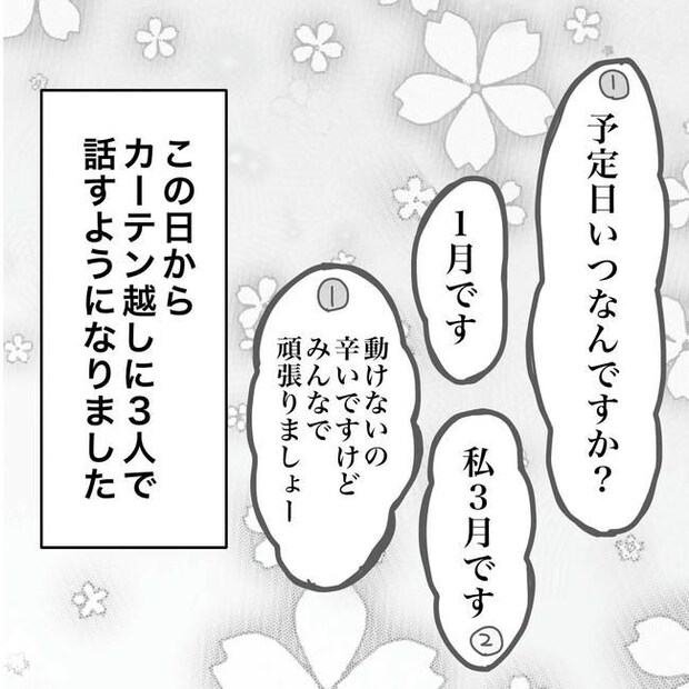 思ってたんと違った出産レポ／Reina