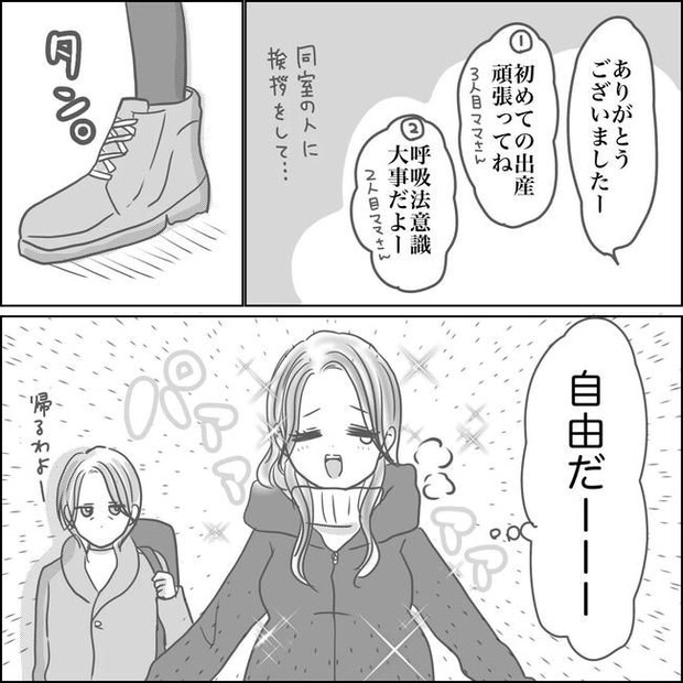 思ってたんと違った出産レポ／Reina
