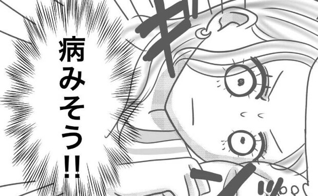 順調な妊娠生活→急きょ入院に！「病みそう」絶対安静の生活、励みになったのは？＜想像と違った出産＞