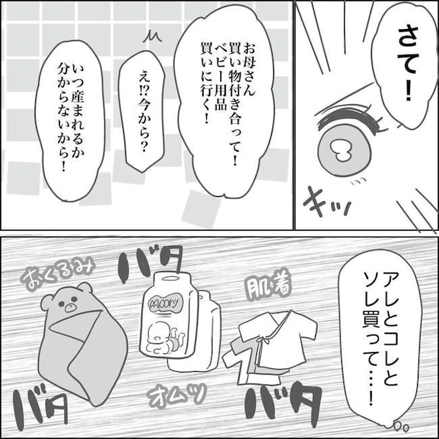 思ってたんと違った出産レポ／Reina