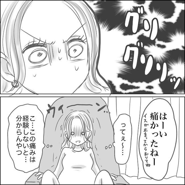 思ってたんと違った出産レポ／Reina