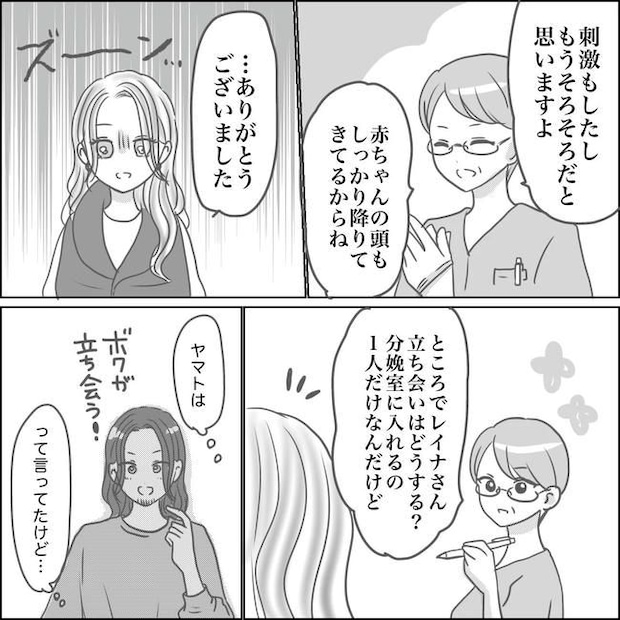 思ってたんと違った出産レポ／Reina