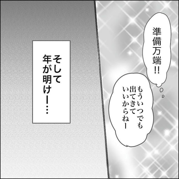 思ってたんと違った出産レポ／Reina