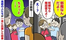 「邪魔なんだよ！」妊婦の私をエレベーターで押す男性→次の瞬間、人たちが一斉に抗議！すると男性は
