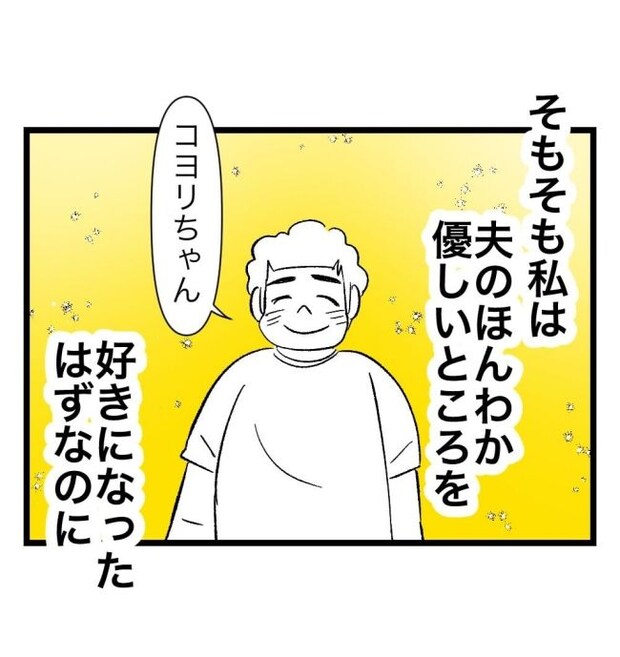 瞬間湯沸かし器夫／ますまゆ