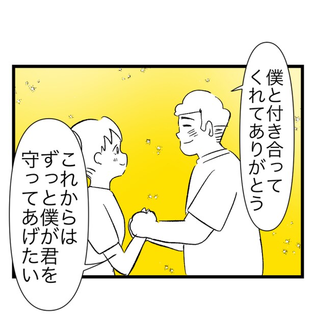 瞬間湯沸かし器夫／ますまゆ