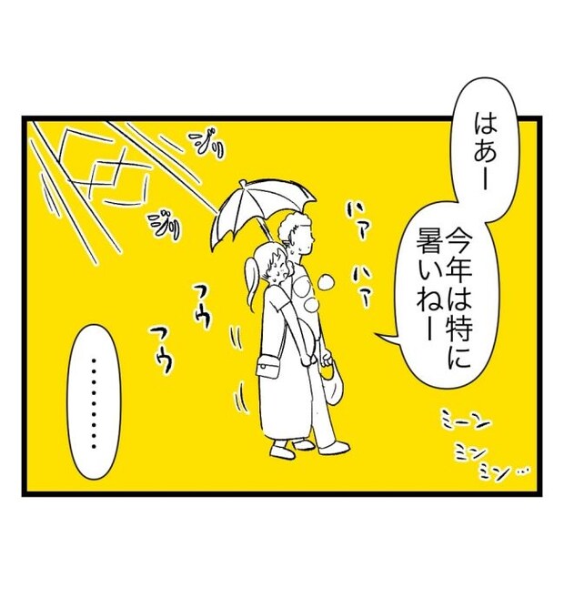瞬間湯沸かし器夫／ますまゆ