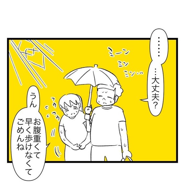 瞬間湯沸かし器夫／ますまゆ