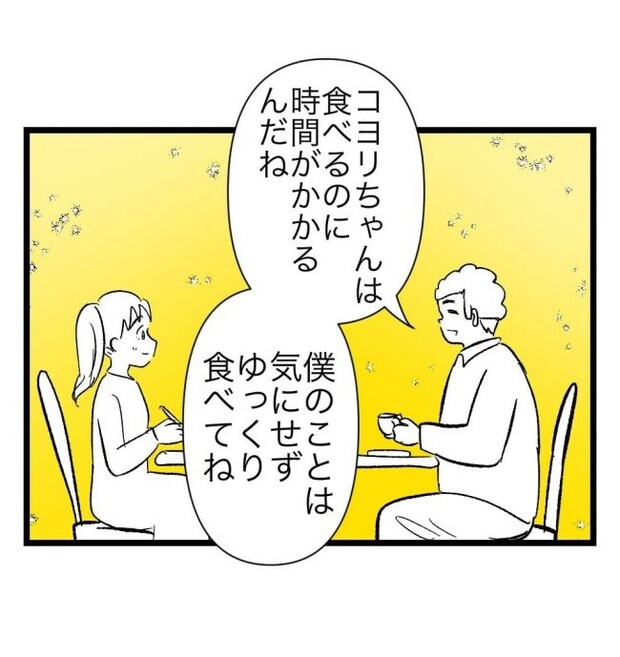 瞬間湯沸かし器夫／ますまゆ
