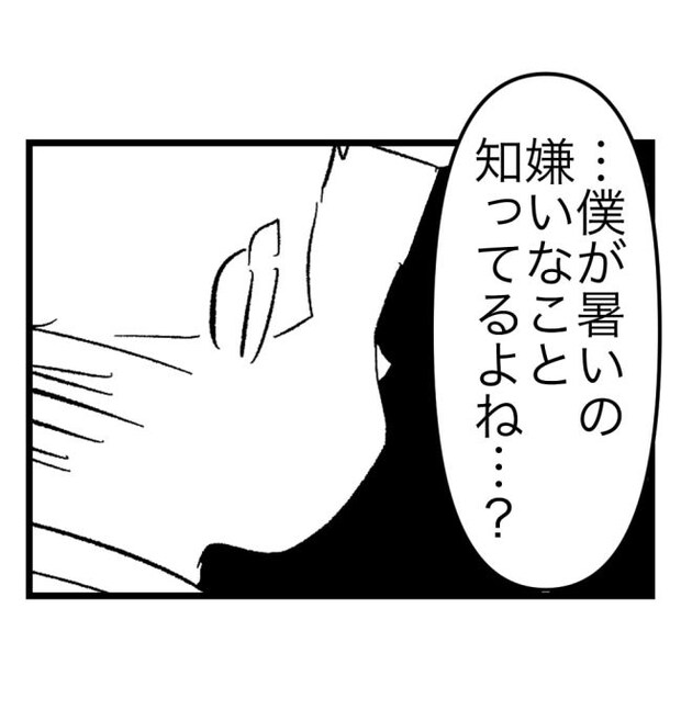 瞬間湯沸かし器夫／ますまゆ