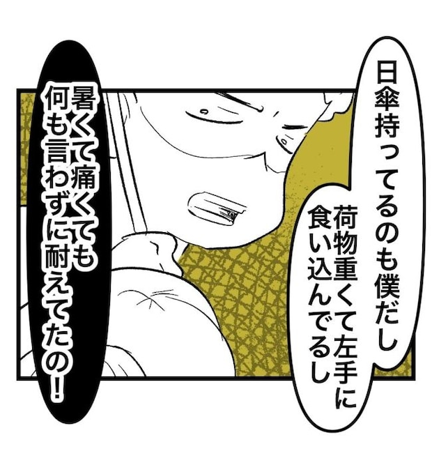 瞬間湯沸かし器夫／ますまゆ